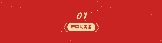 守正创新 安全发展