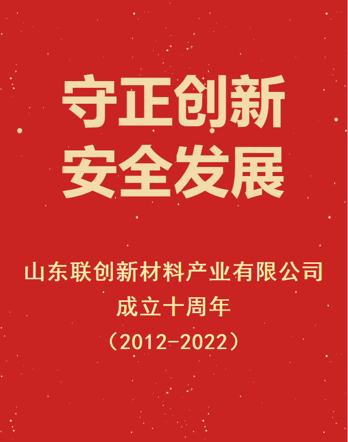守正创新 安全发展
