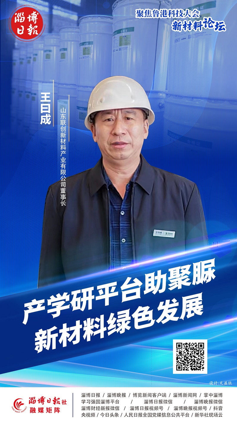 产学研平台助聚脲新材料绿色发展 产学研平台助聚脲新材料绿色发展